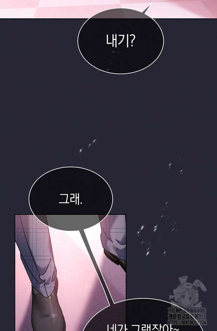 예술고 음악천재는 환생한 파가니니 25화 22