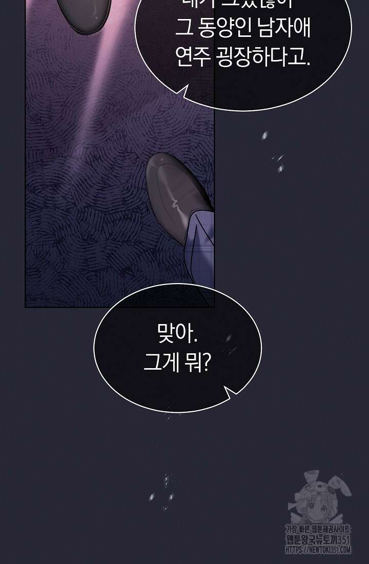 예술고 음악천재는 환생한 파가니니 25화 23