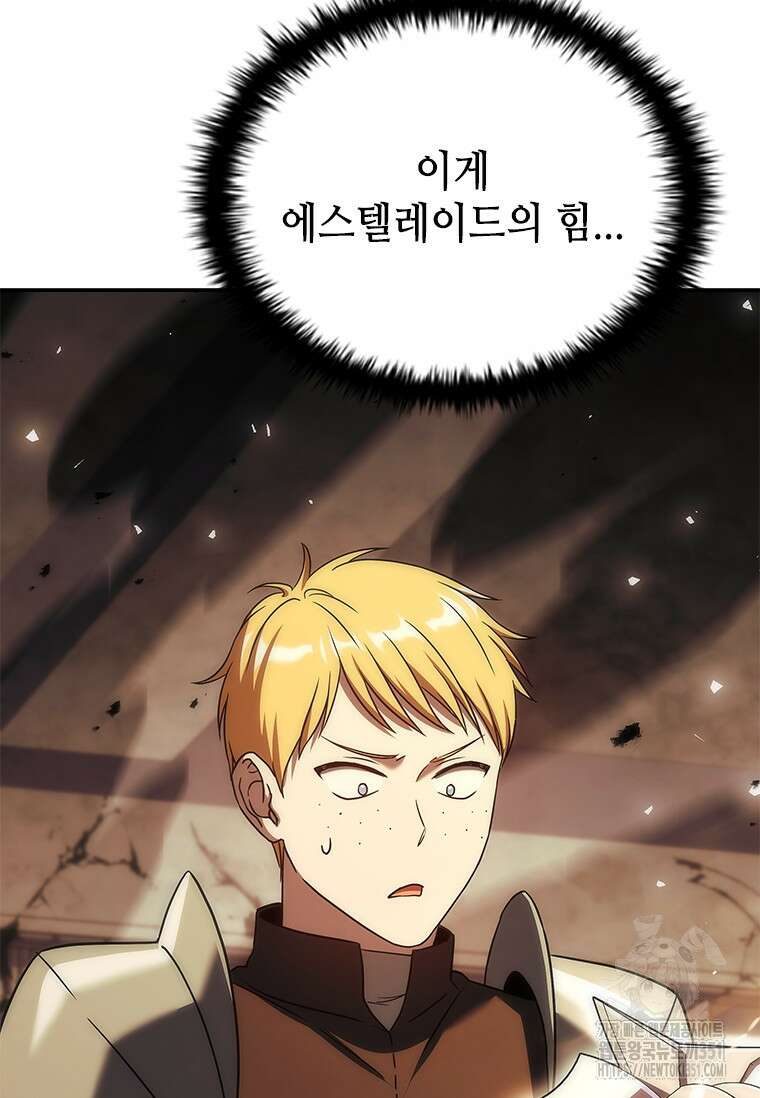 회귀한 마왕은 착하게 산다 50화 17