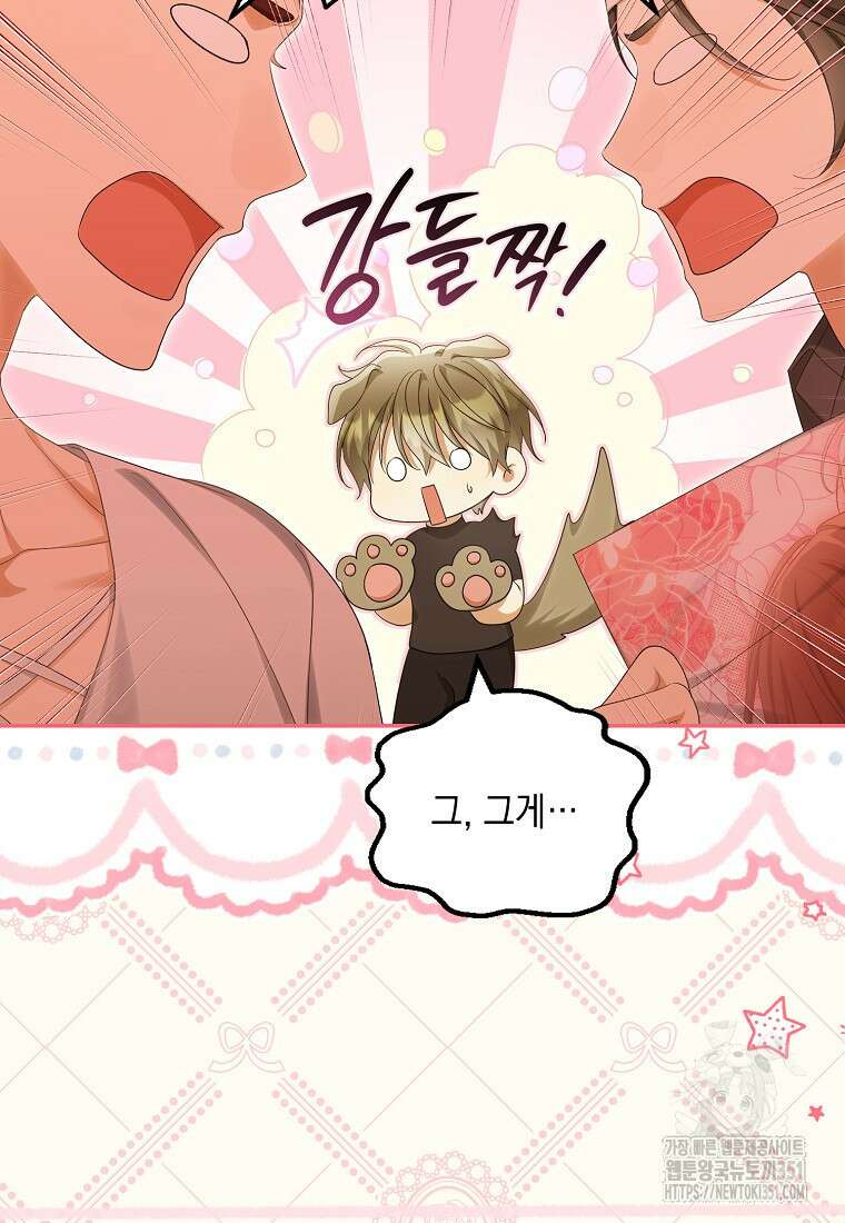 가짜 아내에게 왜 집착하세요? 57화 12