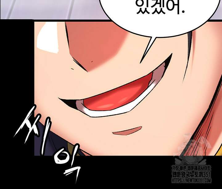 무협지 안으로 들어와버렸다． 46화 2