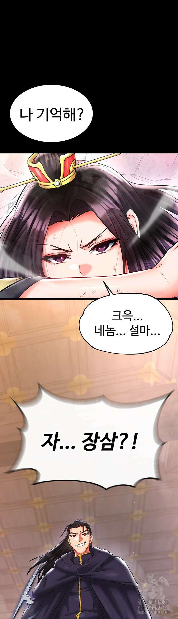 무협지 안으로 들어와버렸다． 46화 3