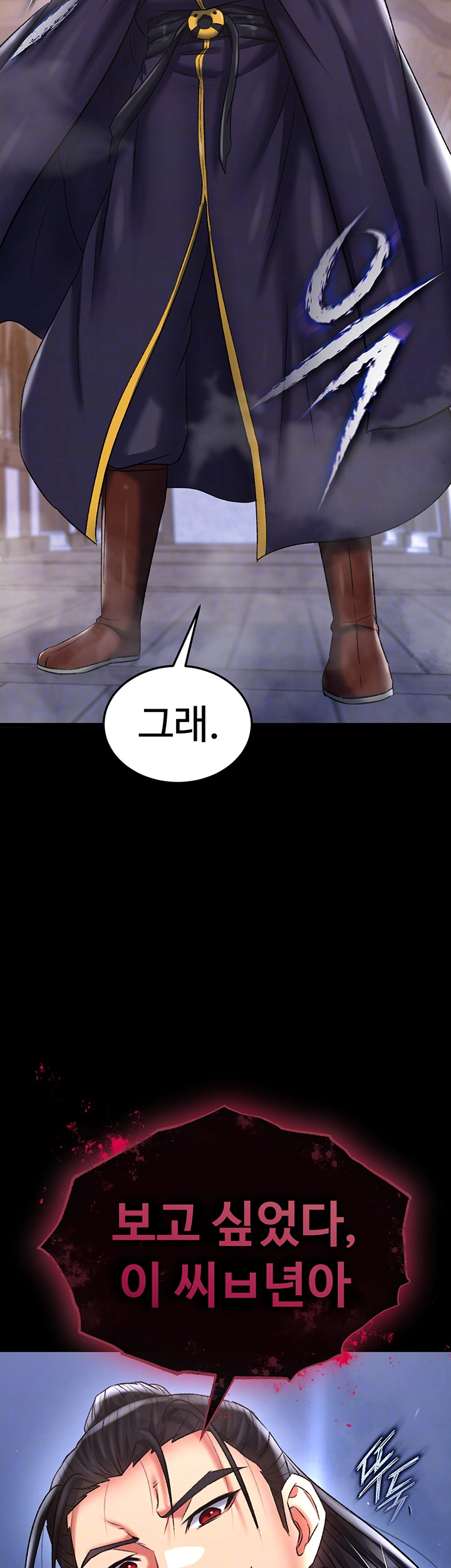 무협지 안으로 들어와버렸다． 46화 4