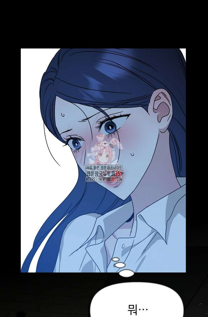 가지고 싶어 26화 1