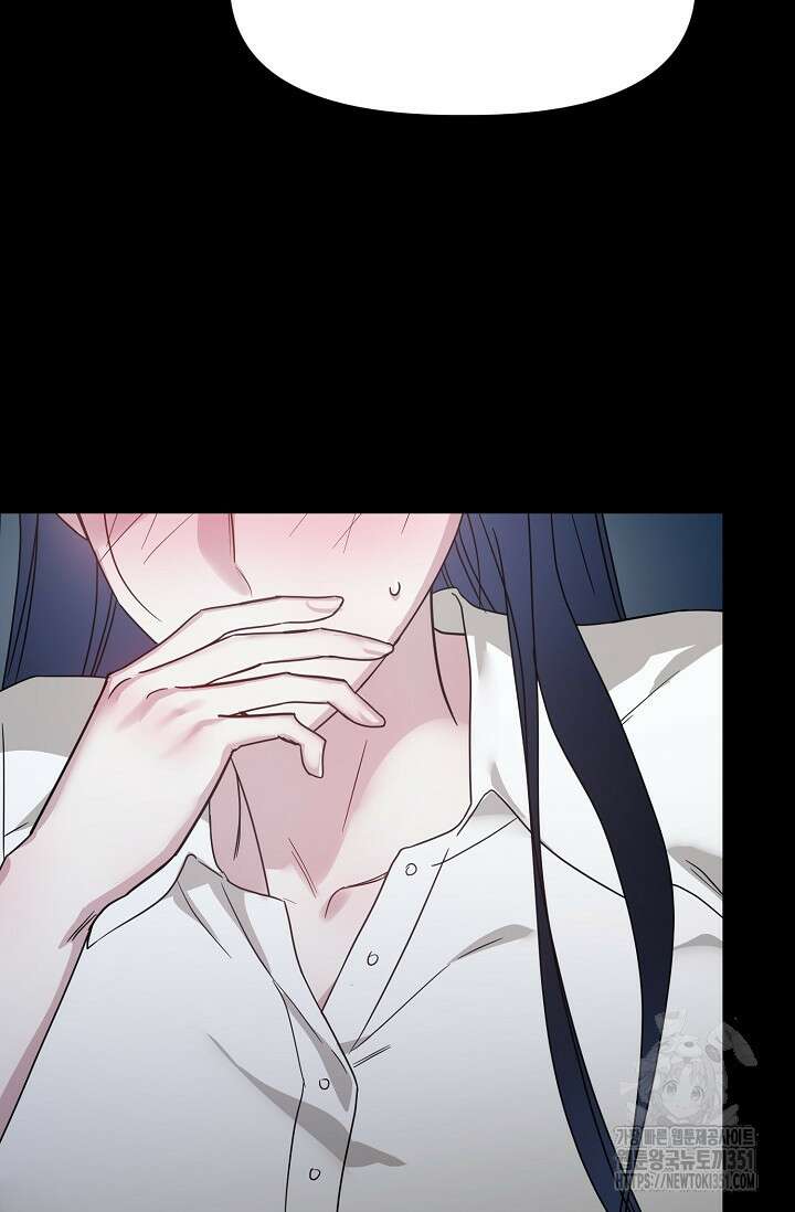 가지고 싶어 26화 4