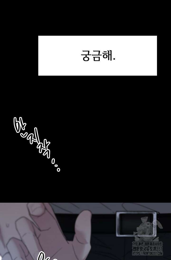 가지고 싶어 26화 9