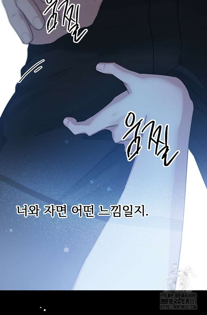 가지고 싶어 26화 10