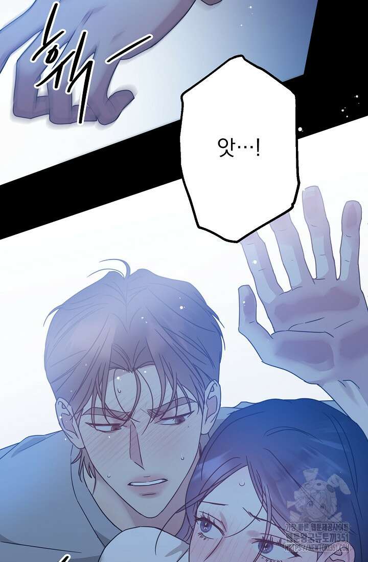 가지고 싶어 26화 12