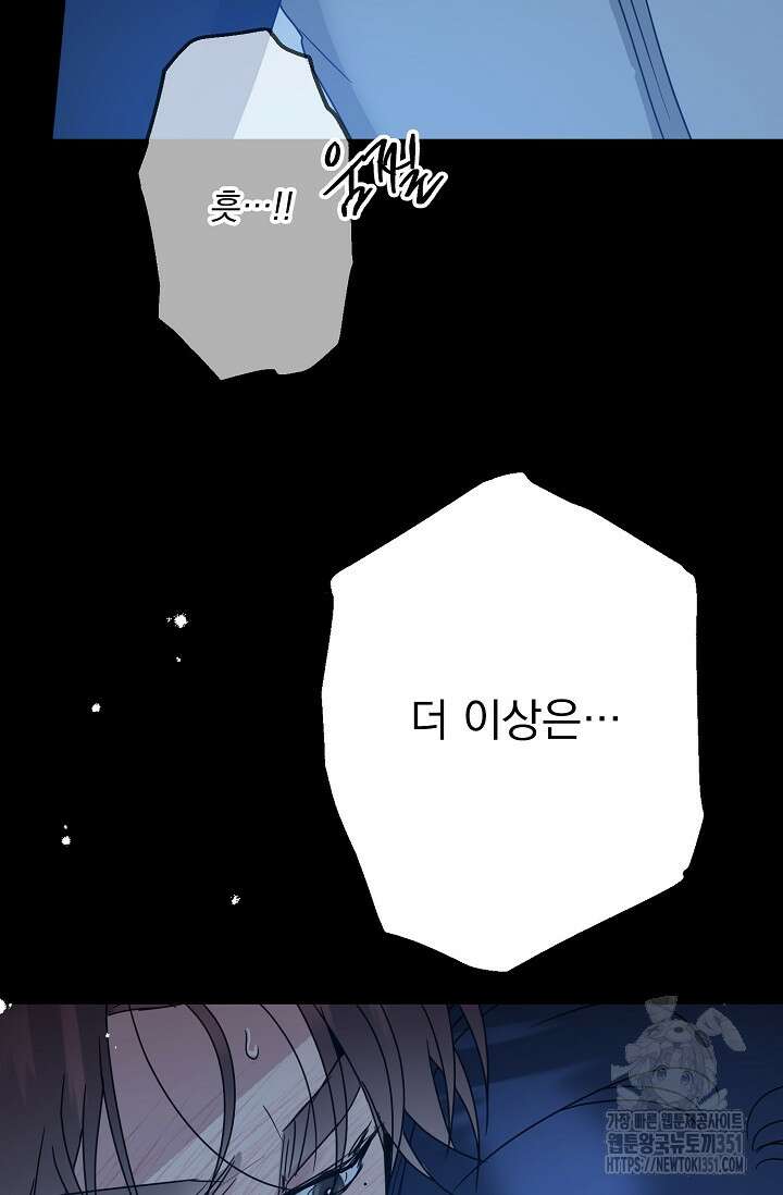 가지고 싶어 26화 15