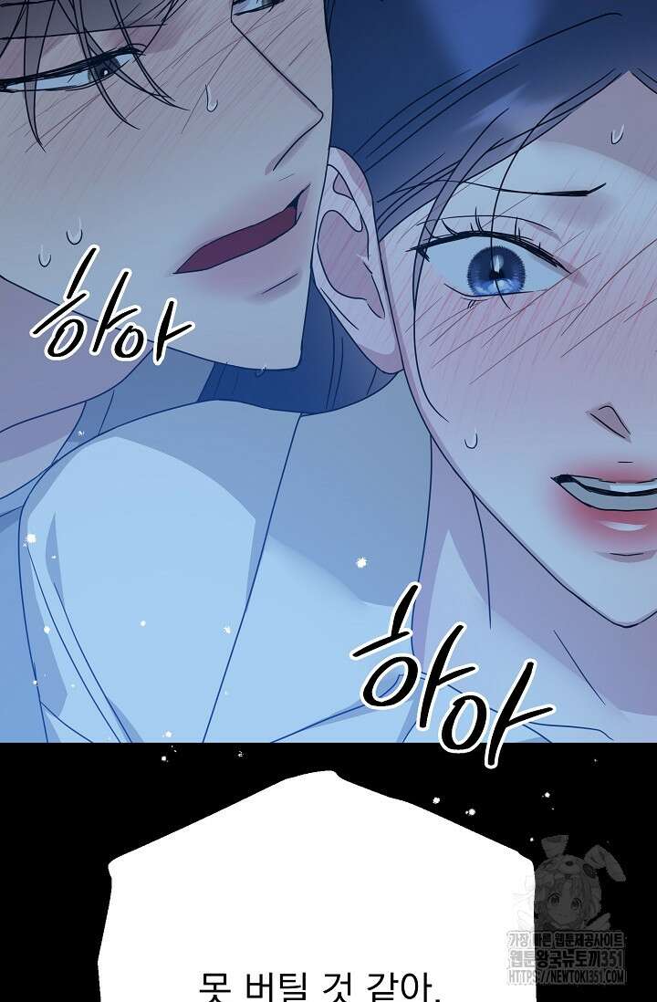 가지고 싶어 26화 16