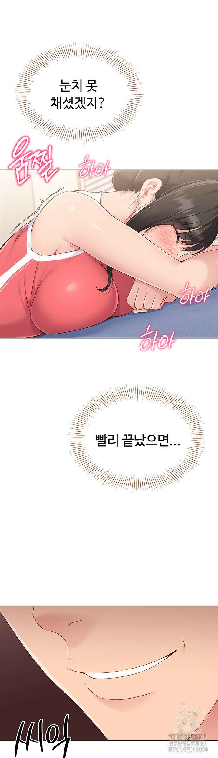 세트업 10화 2