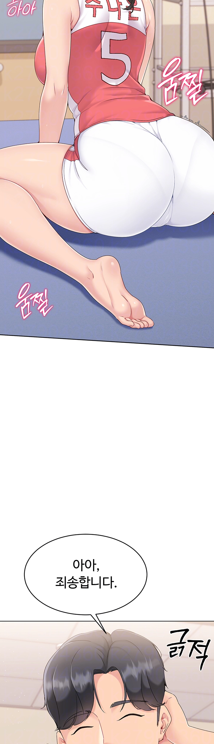 세트업 10화 8