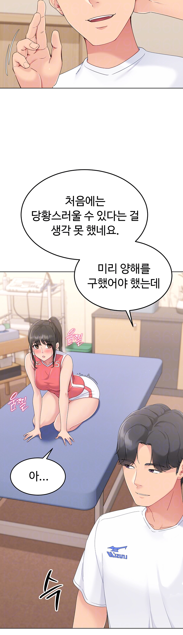 세트업 10화 9