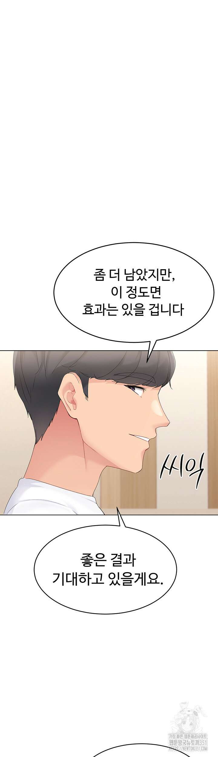 세트업 10화 10