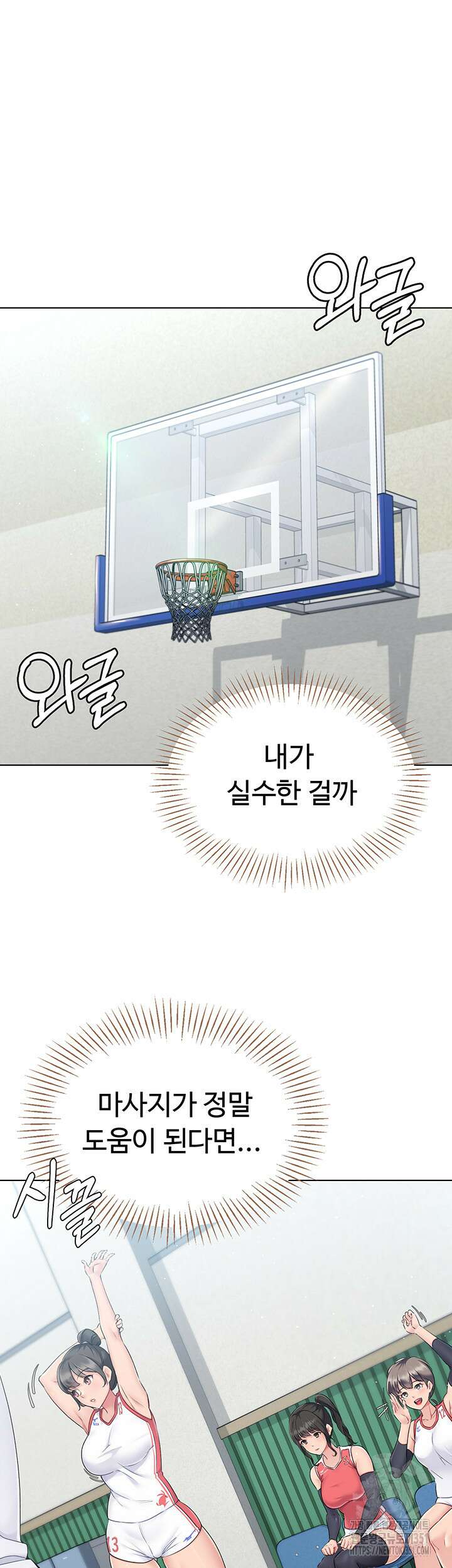 세트업 10화 13