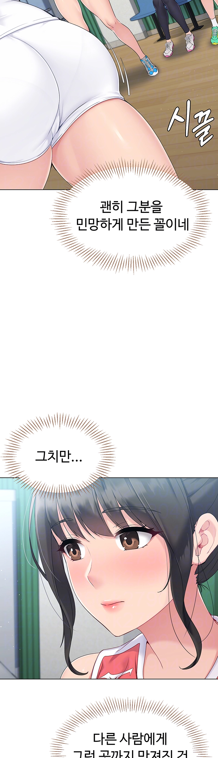 세트업 10화 14