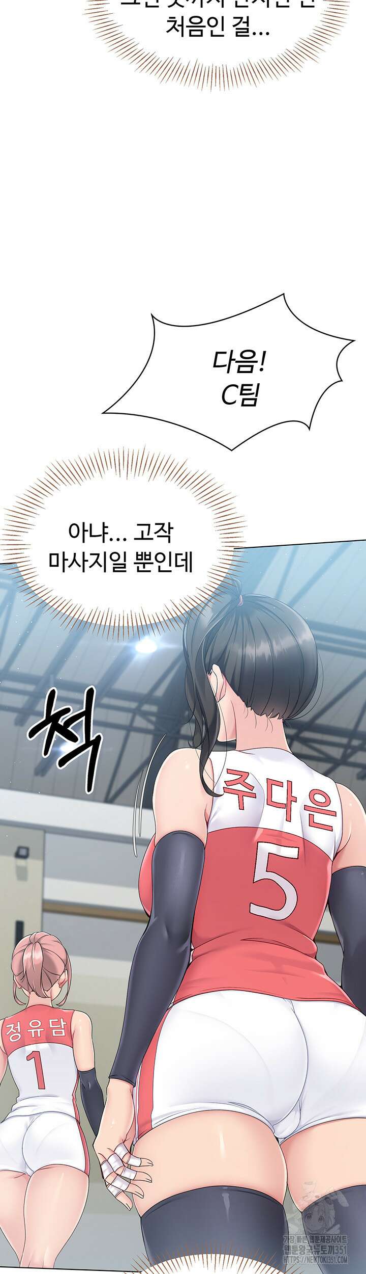 세트업 10화 15