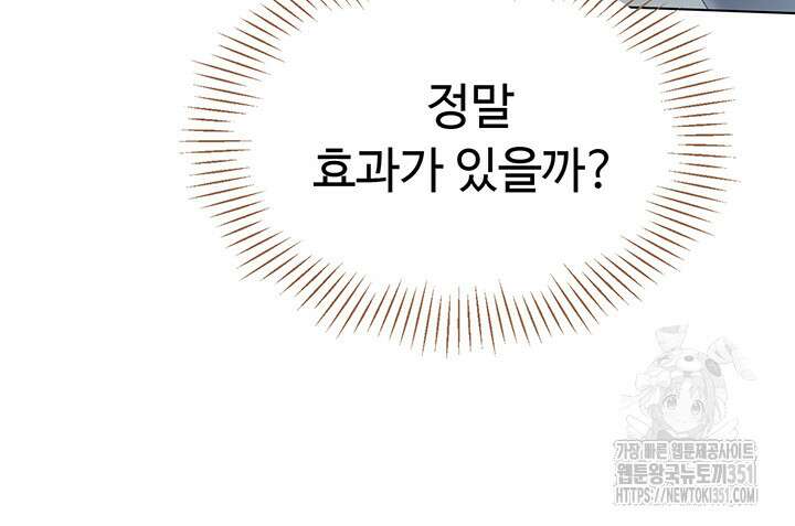 세트업 10화 16