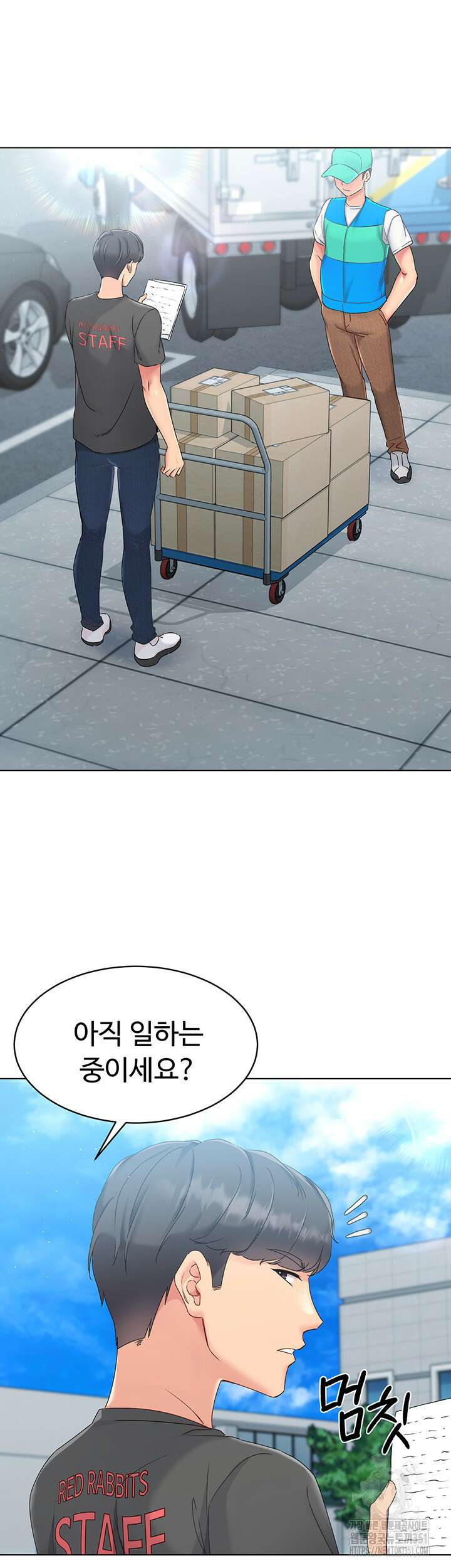 세트업 10화 22