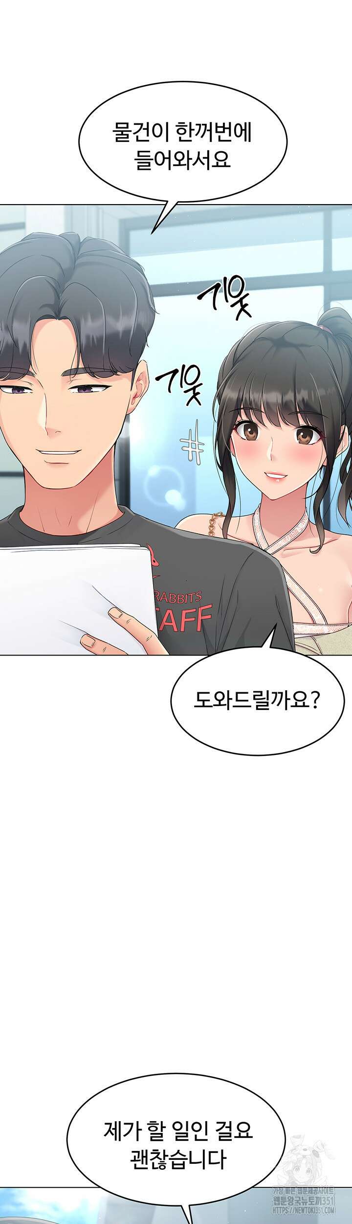세트업 10화 25