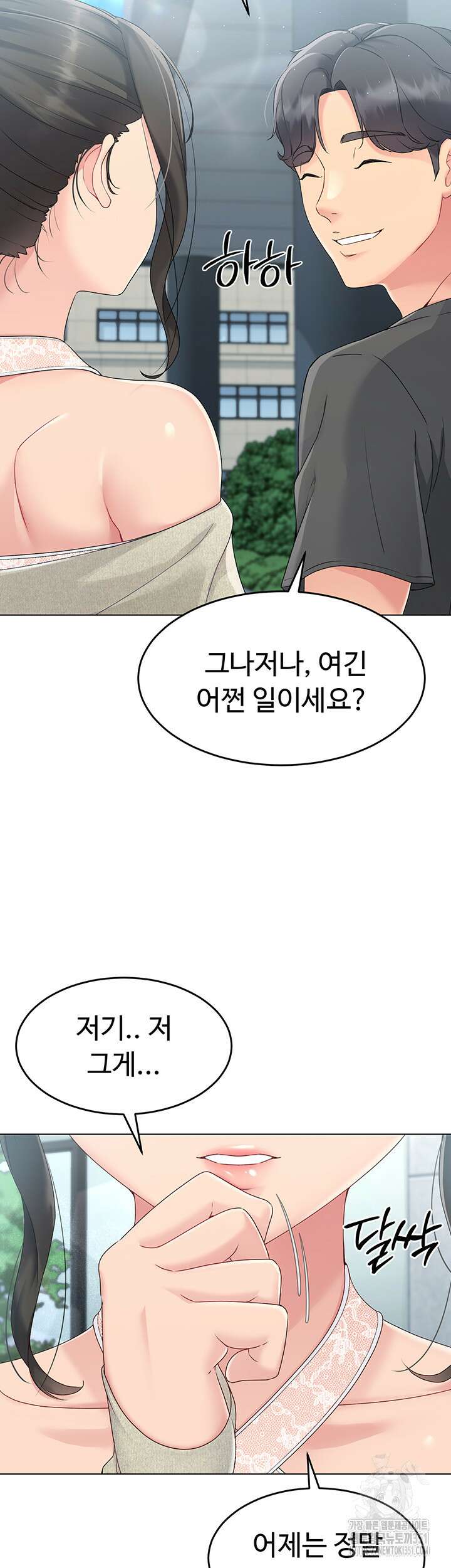 세트업 10화 26