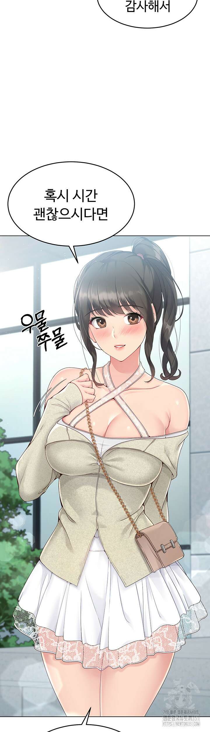 세트업 10화 27