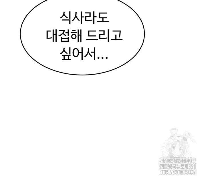 세트업 10화 28