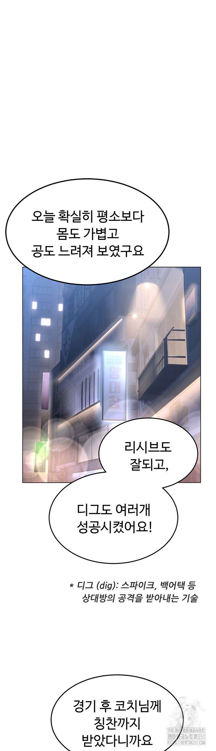 세트업 10화 30