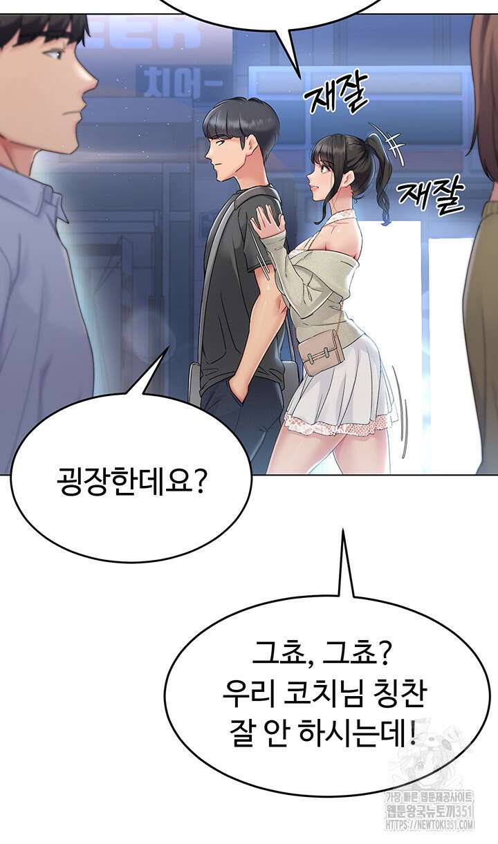 세트업 10화 31