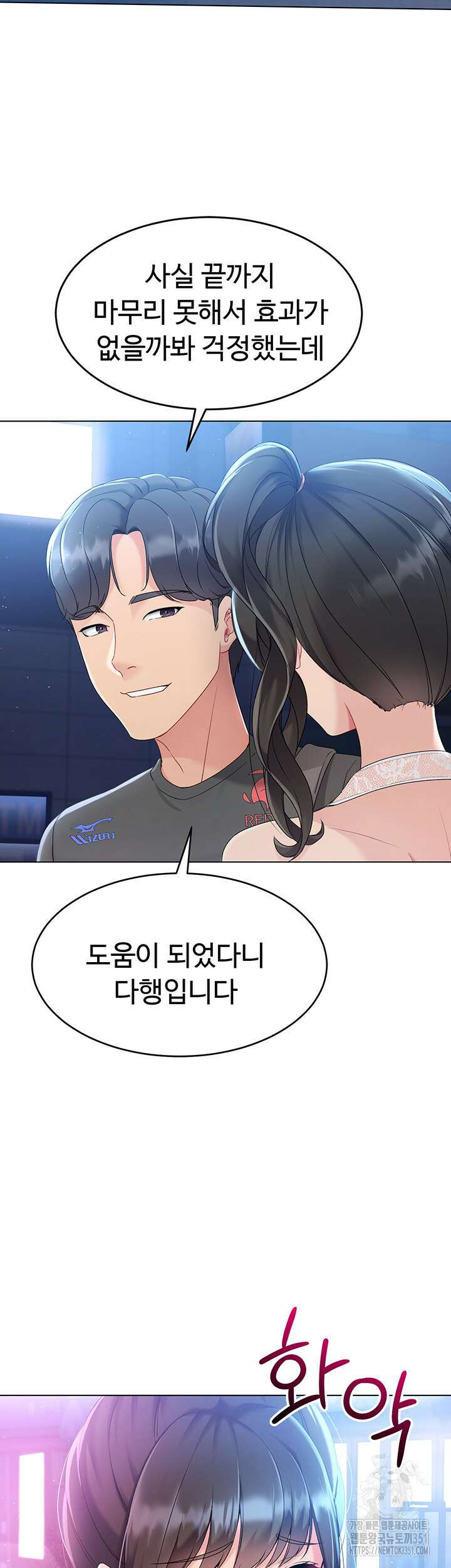 세트업 10화 33