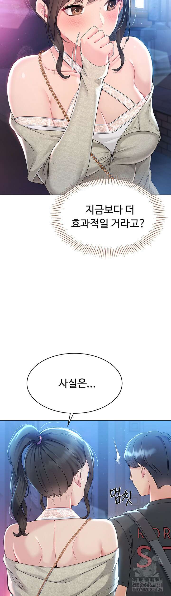 세트업 10화 34