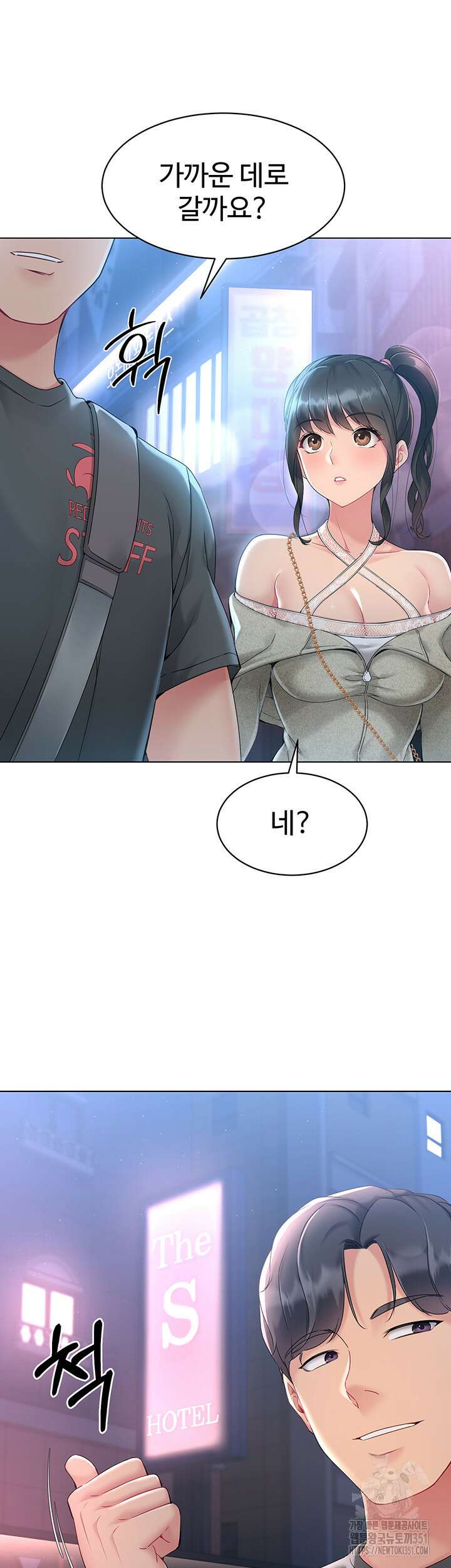 세트업 10화 40