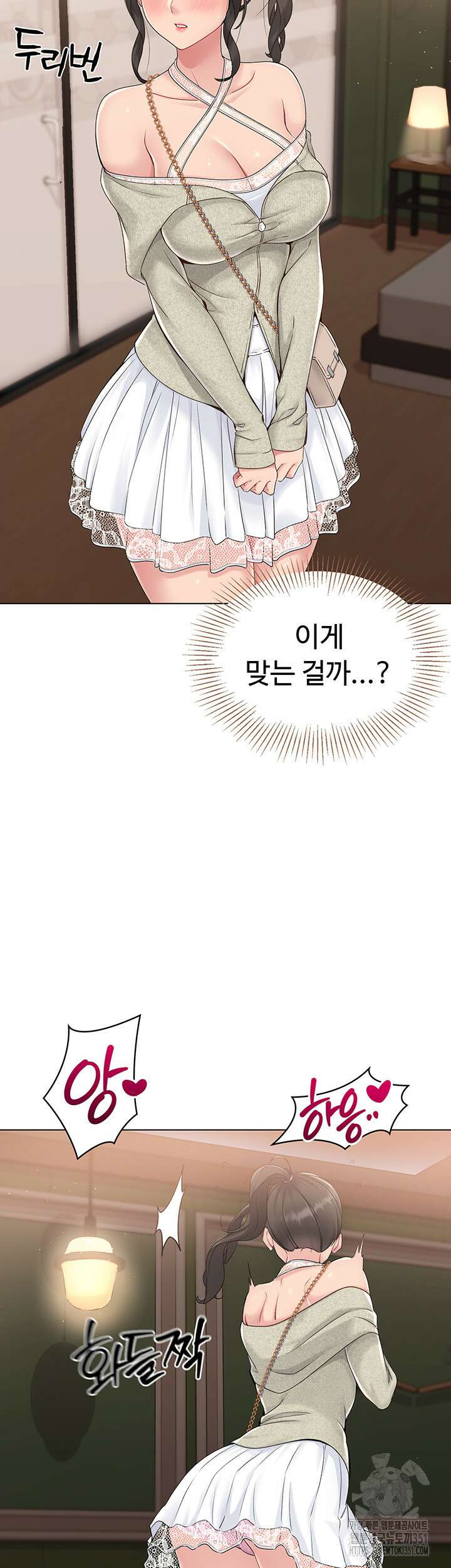 세트업 10화 44