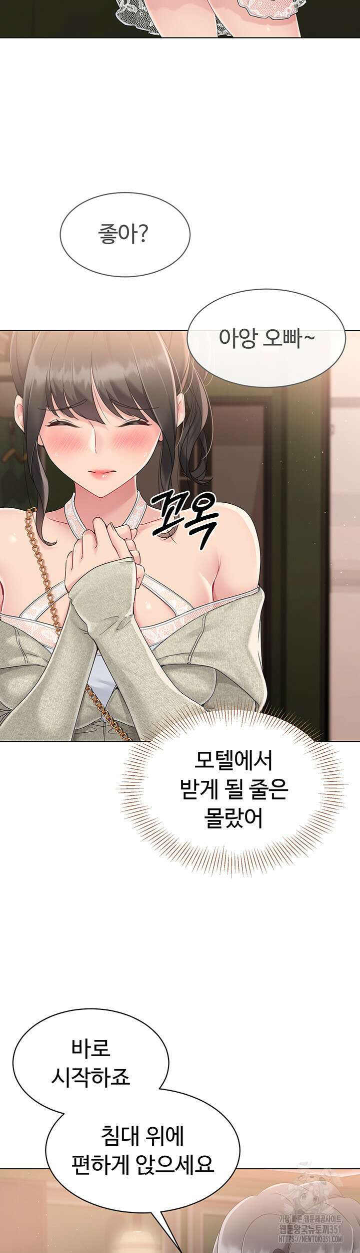 세트업 10화 45