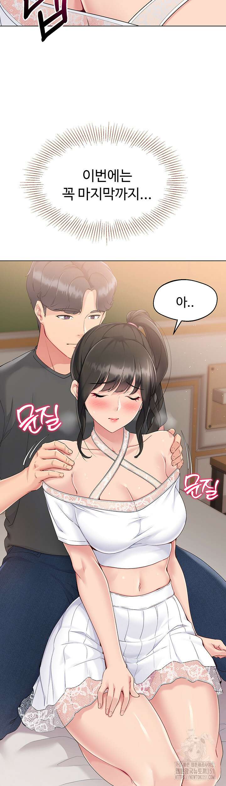 세트업 10화 51
