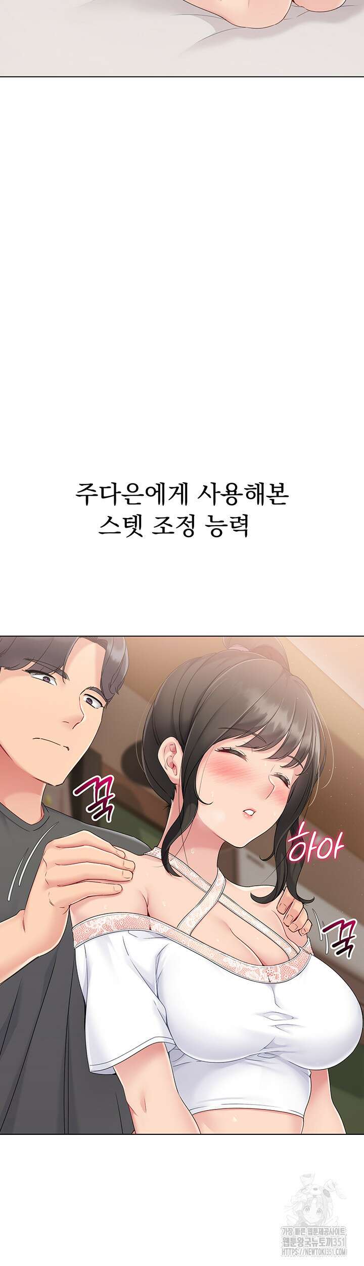 세트업 10화 52