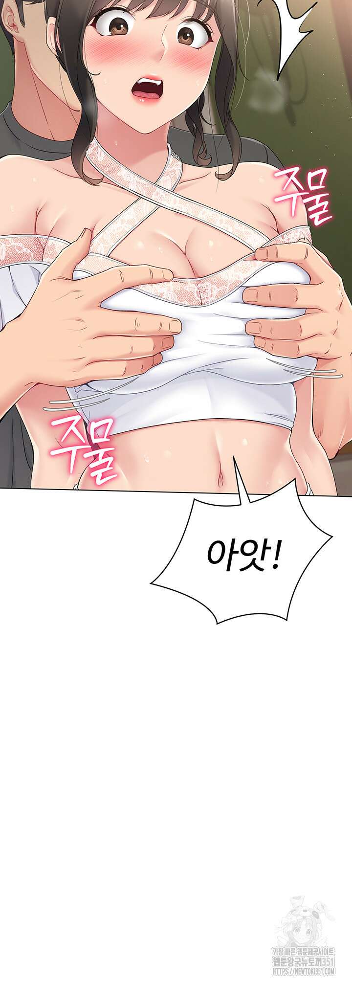 세트업 10화 54