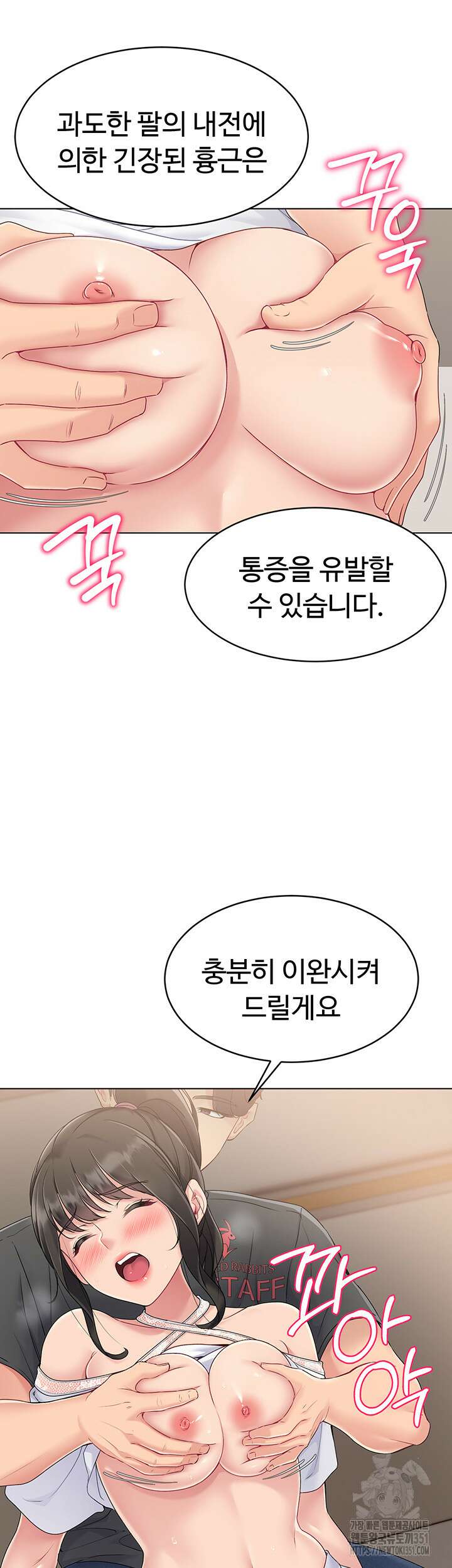 세트업 10화 58