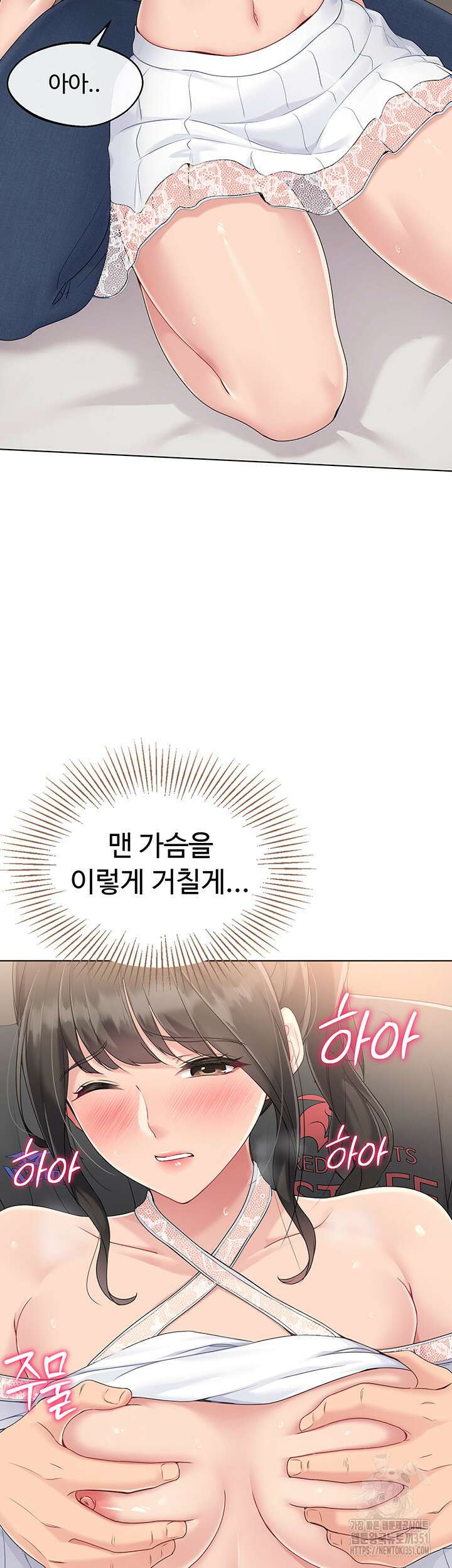 세트업 10화 59
