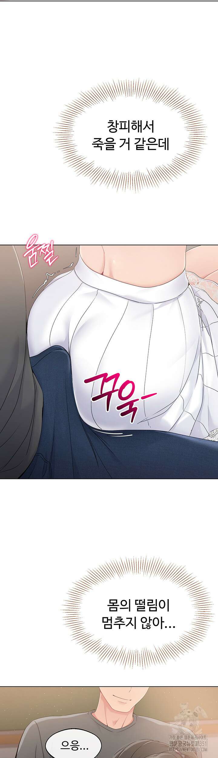 세트업 10화 63