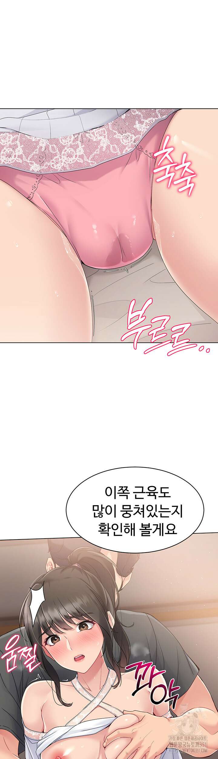 세트업 10화 65