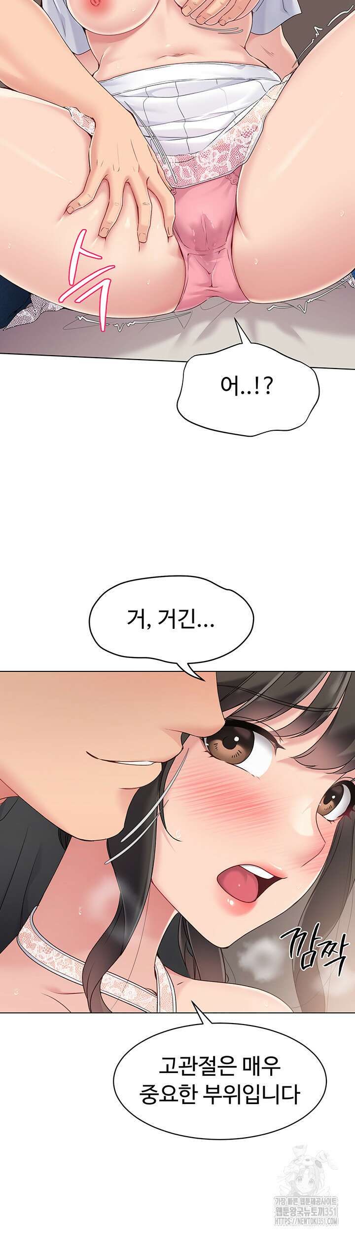 세트업 10화 66