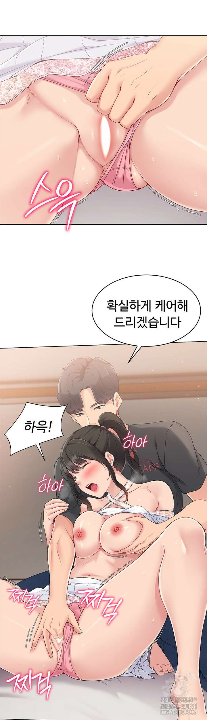 세트업 10화 69