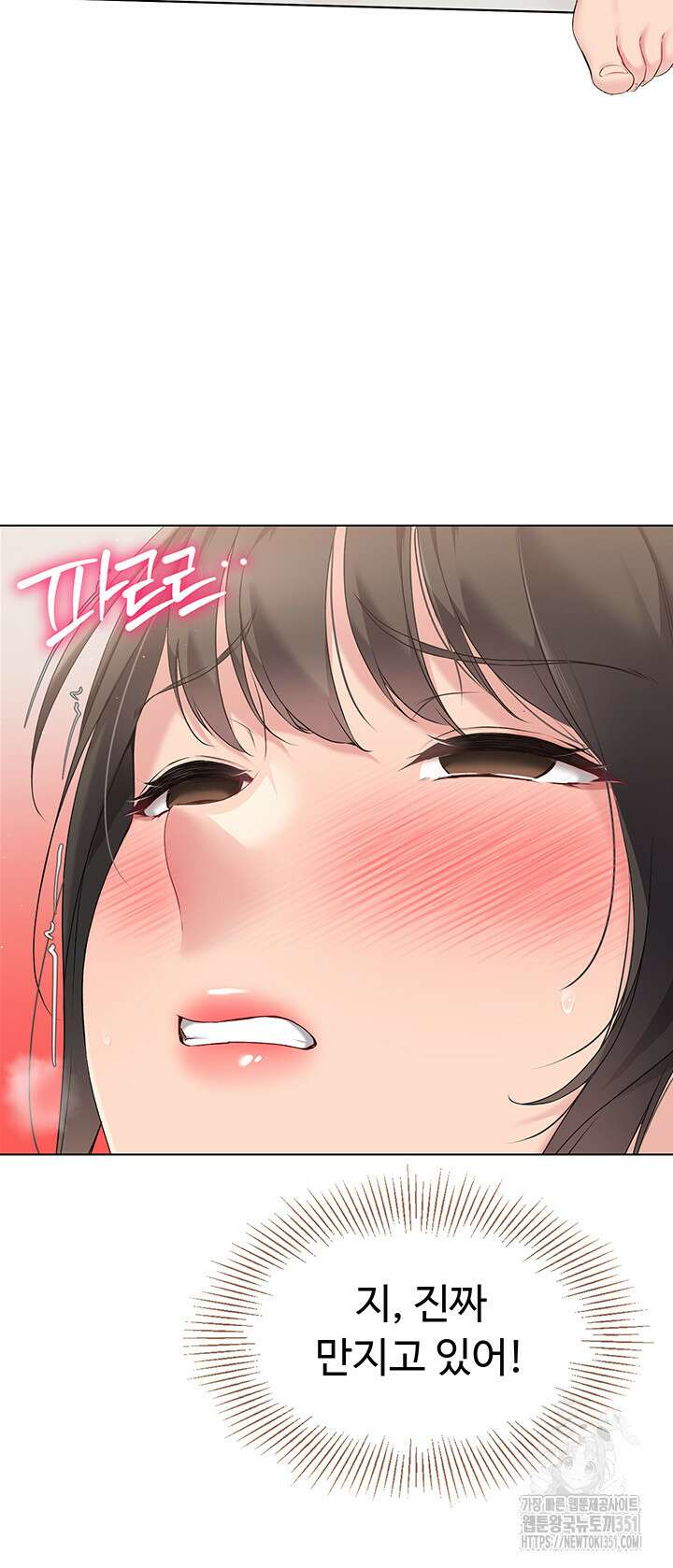 세트업 10화 70