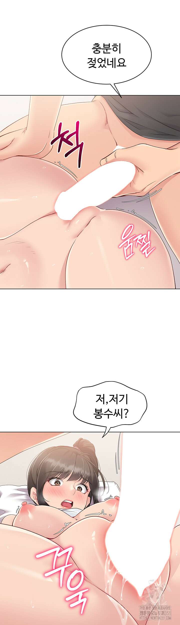 세트업 10화 75