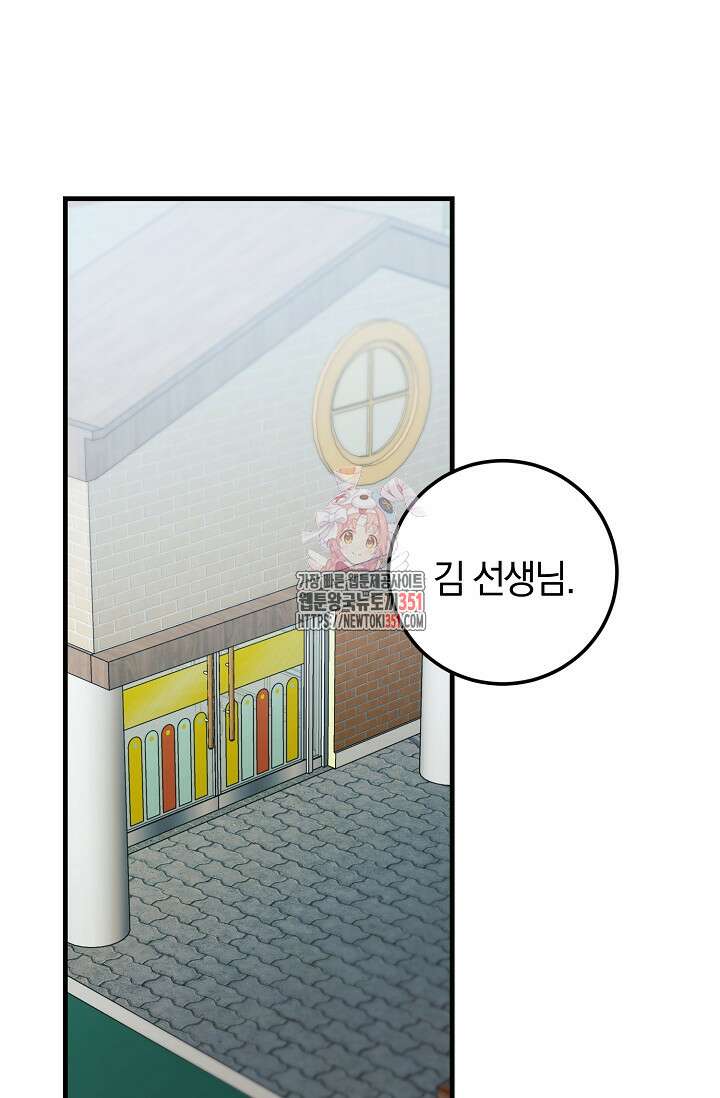 세상만 구하고 은퇴하겠습니다 31화 1