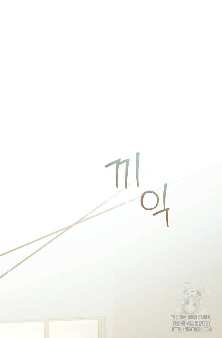 세상만 구하고 은퇴하겠습니다 31화 4