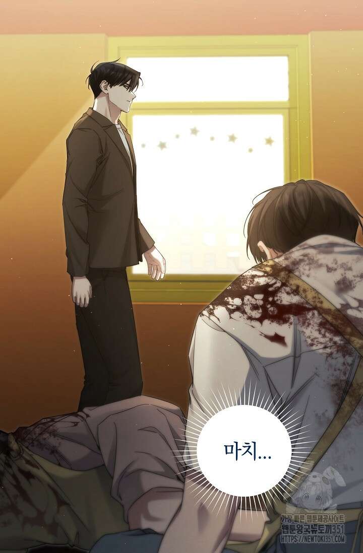 세상만 구하고 은퇴하겠습니다 31화 16