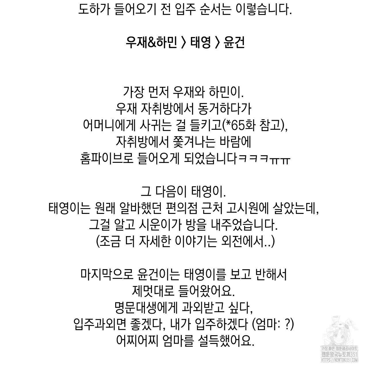 홈파이브 완결 후기 5