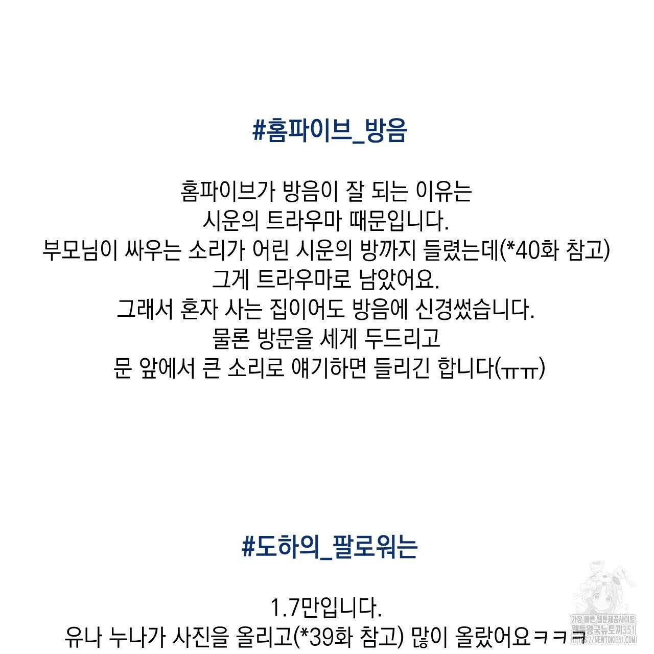 홈파이브 완결 후기 6